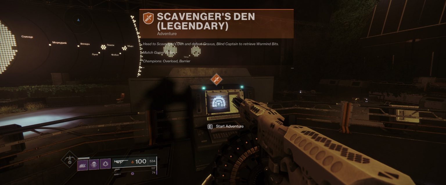 Destiny 2 : Secteurs oubliés légendaires, comme fonctionne la nouvelle